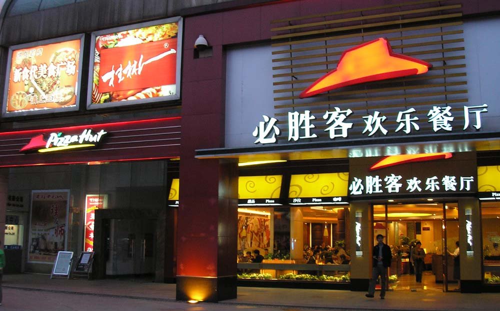 Why Pizza Hut Is Being Split Into Two Businesses and What It Reveals About Global Restaurant Strategy